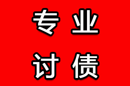 石城讨债公司